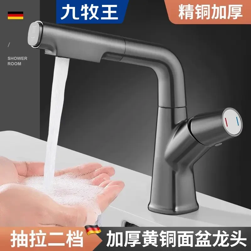 JOWMO全铜升降抽拉式洗脸盆水龙头冷热二合一卫生间洗手面盆浴室