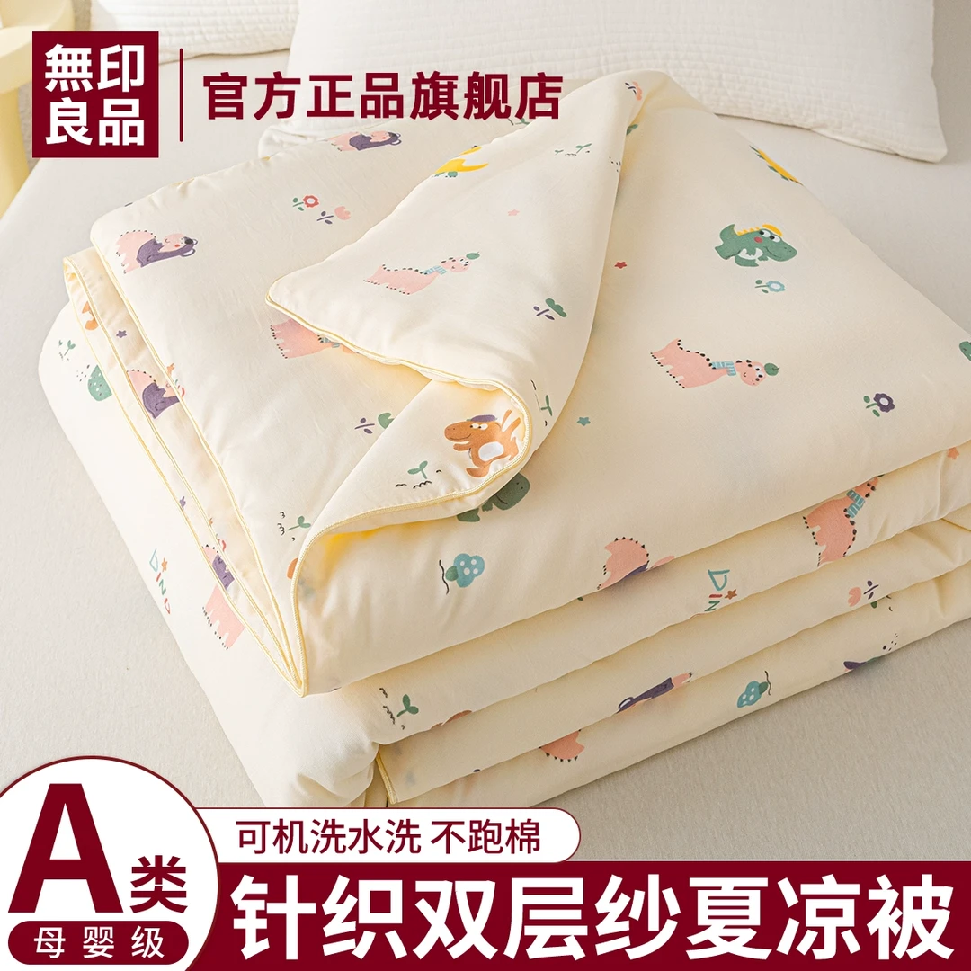 無印良品A类双层纱夏凉被2025新款可机洗空调被单双人薄夏季被子