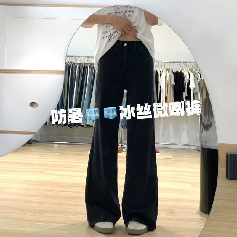 黑色不贴腿天丝微喇牛仔裤女夏季大码胖mm高腰显瘦垂感冰丝喇叭裤