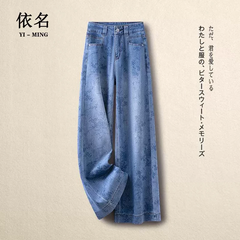 扎染印花牛仔阔腿裤女2025春季流行新款高腰显瘦垂感休闲直筒裤子