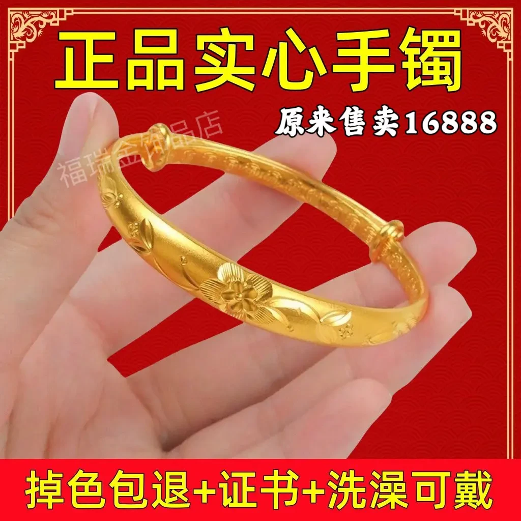 9999黄金色手镯实心金色24K手镯女款芙蓉花手镯不掉色送老婆