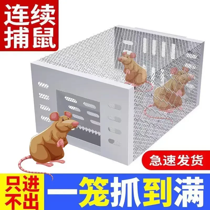 新款老鼠笼捕鼠器家用连续全自动神器灭鼠克星捉耗子笼抓捕鼠笼子