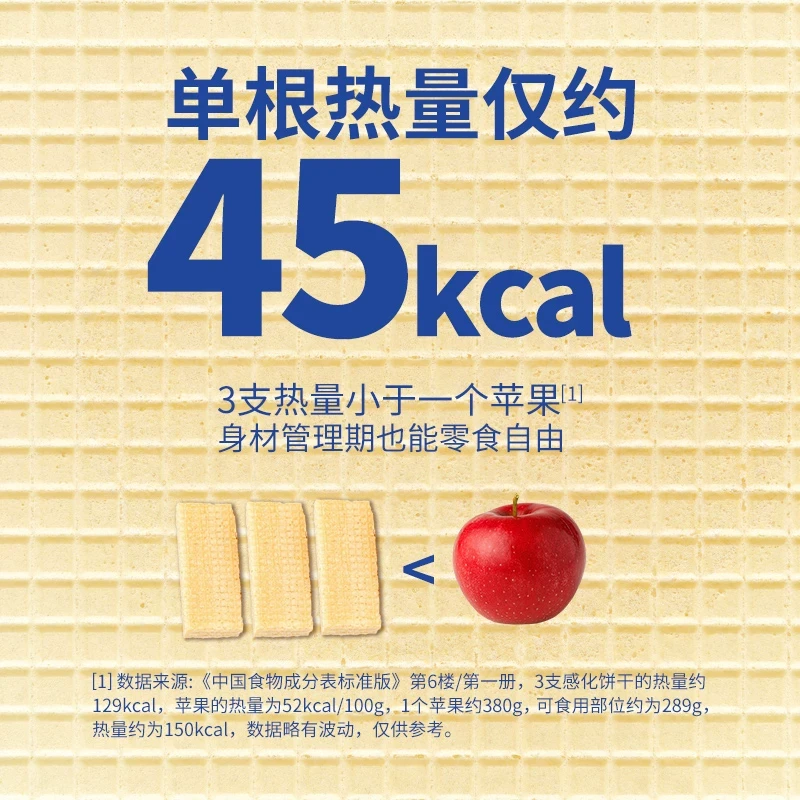 熙景源粗粮蛋白威化饼干健身代餐饱腹孕妇食品健康零食添加蔗糖