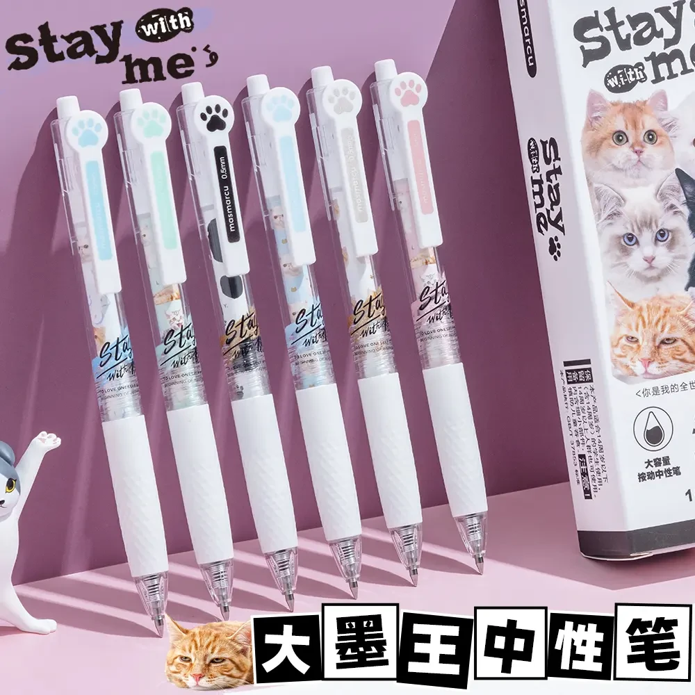 晨光masmarcu全是喵大墨王中性笔子弹头大容量速干猫爪款AGPJ9090