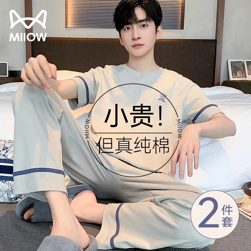 猫人睡衣男士夏季纯棉2025年新款短袖长裤夏天布偶家居服套装夏款