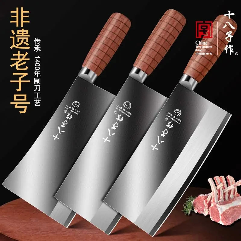 十八子作菜刀厨师专用刀家用厨房切片刀商用锋利切肉刀官方正品