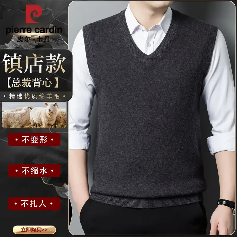 皮尔卡丹男士秋冬V领背心纯色绵羊毛加厚保暖坎肩中老年马甲上衣