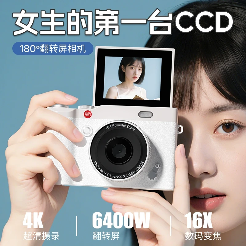 学生党CCD数码相机平价翻转屏小型照相机毕业生日礼物送女生礼物