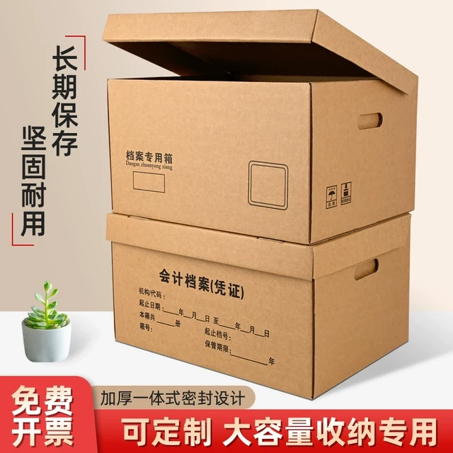 定制牛皮纸档案专用保管箱加大A3纸箱有盖加厚文件资料收纳储物盒