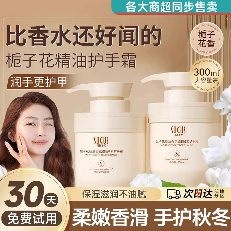 【好物精选】桅子花香氛护手霜滋润保湿补水淡化细纹防干裂不油腻女