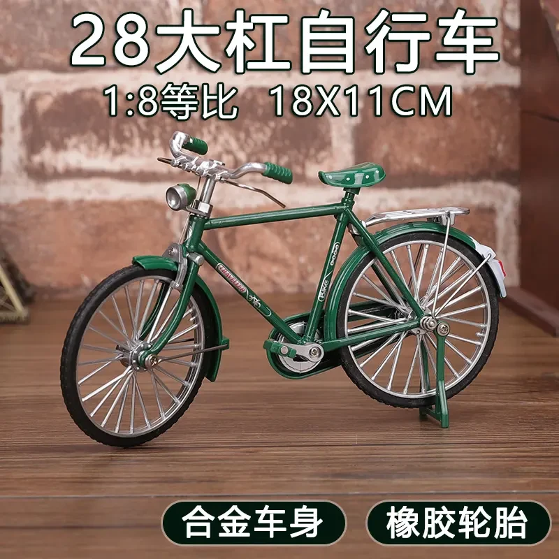 拼装二八杠老式diy自行车合金自行车复古桌面摆件自行车拼装.C244