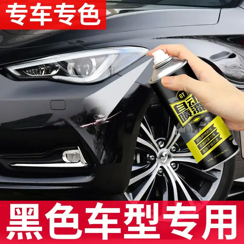 黑色汽车自喷漆定制漆专车专用【下单留言：年份+车型+颜色】