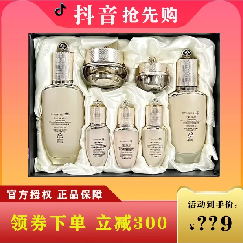 【主播甄选】WНоо天率七件套补水紧致修护提拉组合礼盒