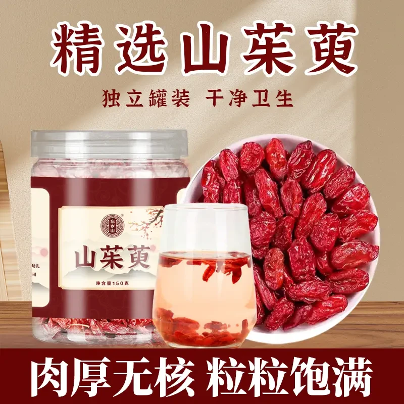 忘岁山【产地正宗】精选秦岭山茱萸 酸甜微涩无核泡水煲汤佳品150克