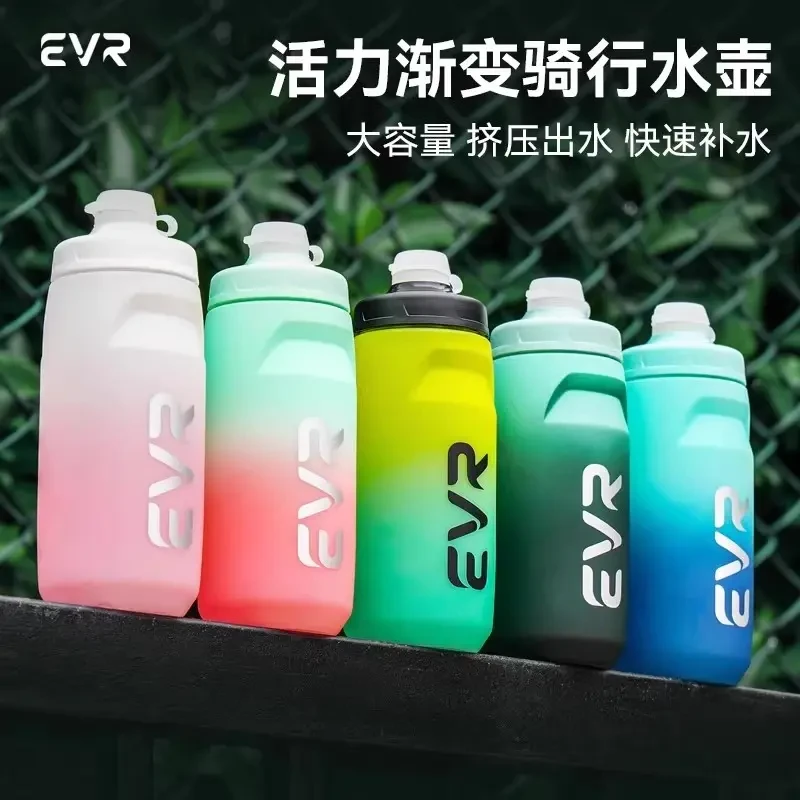 EVR自行车骑行水壶山地车公路车运动户外大容量专业水壶挤压壶