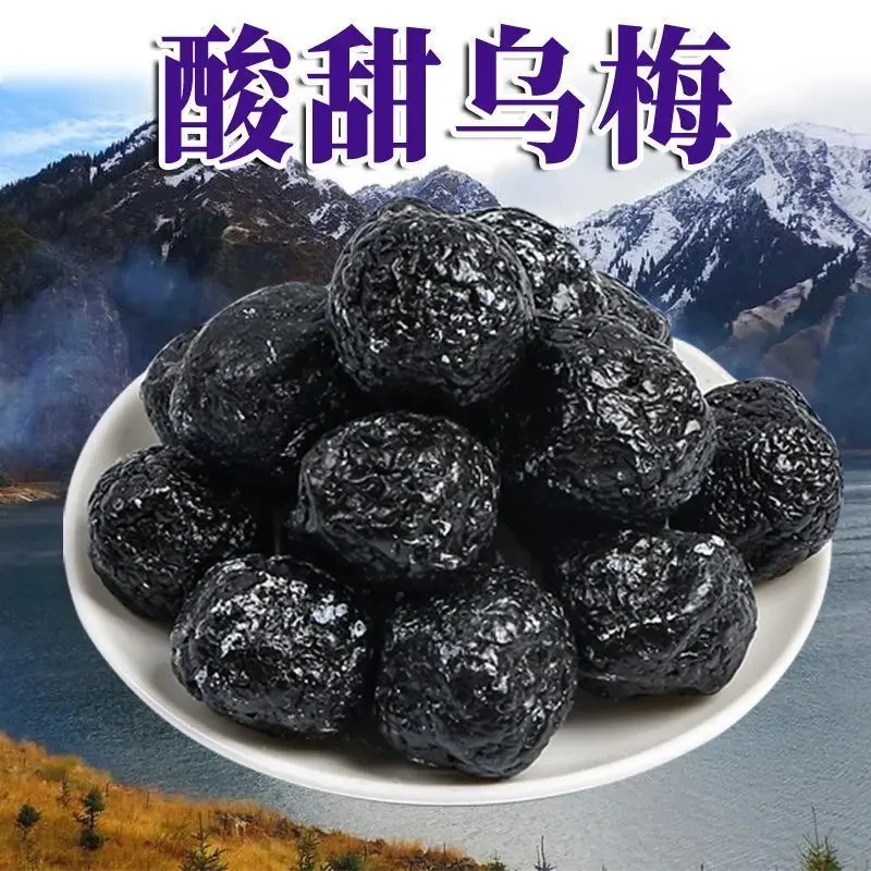 【碱性乌梅】天山特产乌梅乌梅干蜜饯果干果脯梅子乌酸梅休闲零食