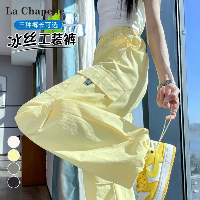 拉夏贝尔黄色冰丝工装裤女夏季薄款2025新款多巴胺速干运动伞兵裤