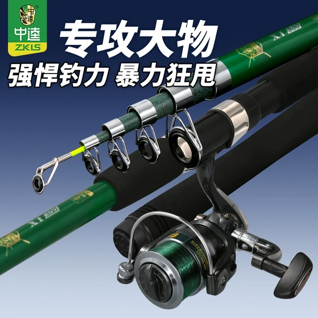 中逵远征人X1海竿渔轮套装远投海钓鱼竿甩杆抛竿大物鲢鳙超硬套
