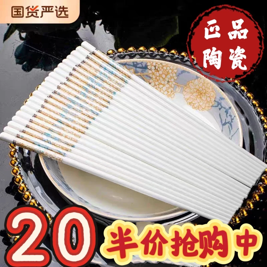 家用景德镇陶瓷筷子耐高温防潮防滑高档陶瓷防潮防滑陶瓷筷酒店筷
