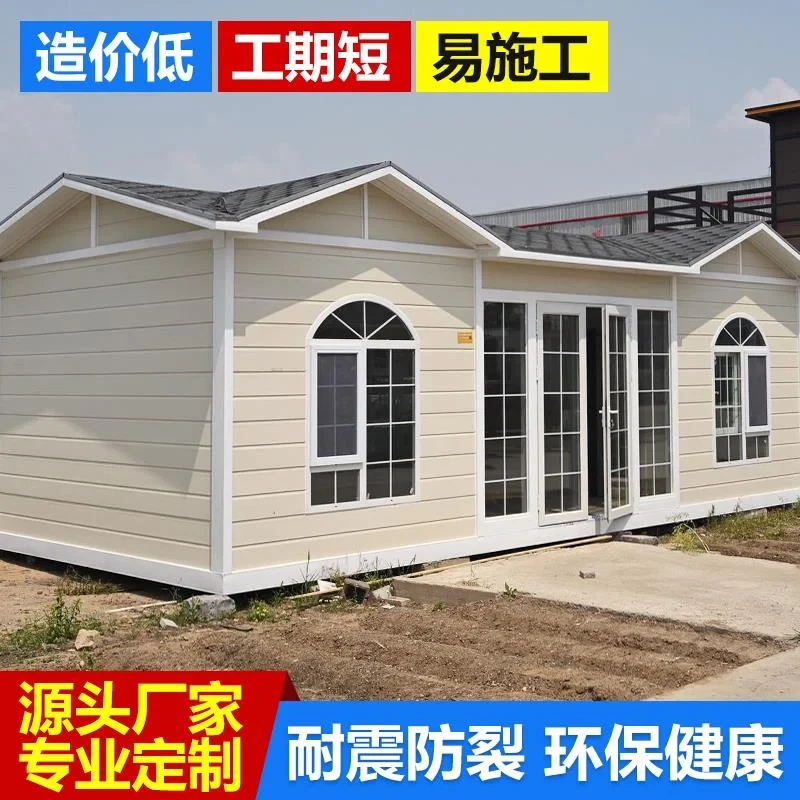 房集成房屋集装箱轻钢别墅移动活动板房可移动民宿临时办公