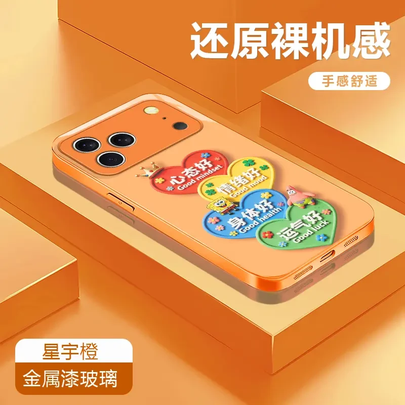心态好橙适用苹果17/16华为P70/vivo/oppo金属漆玻璃防摔手机壳