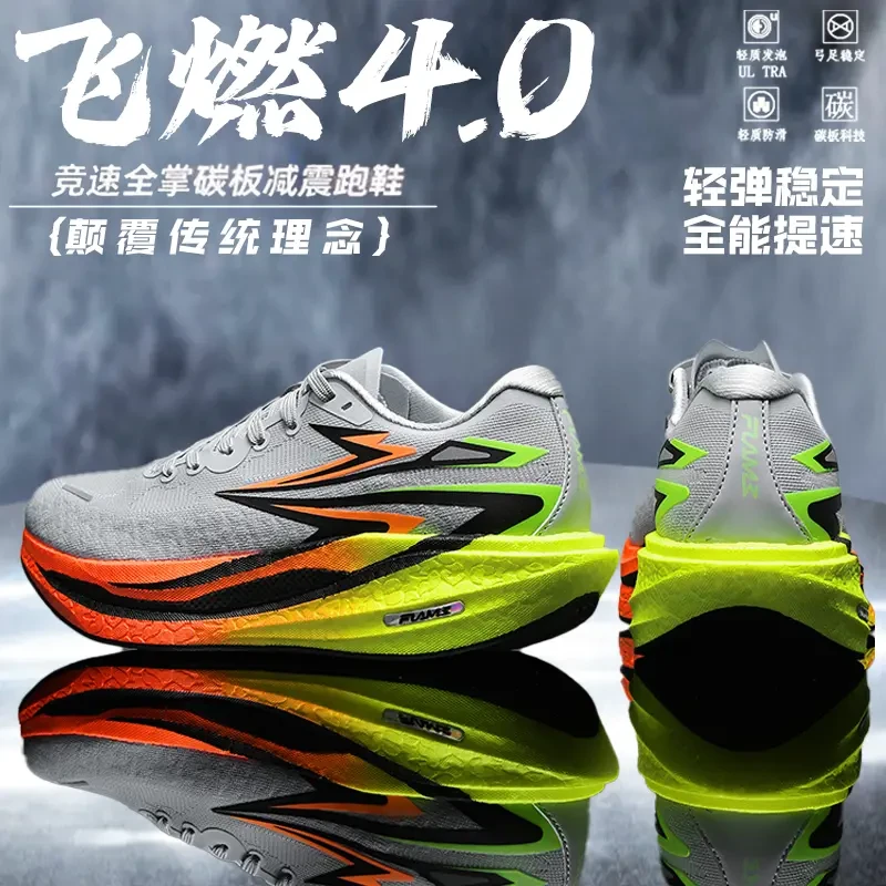 飞燃4碳板跑步鞋男学生中考体育专用体测跑鞋儿童夏季透气运动鞋