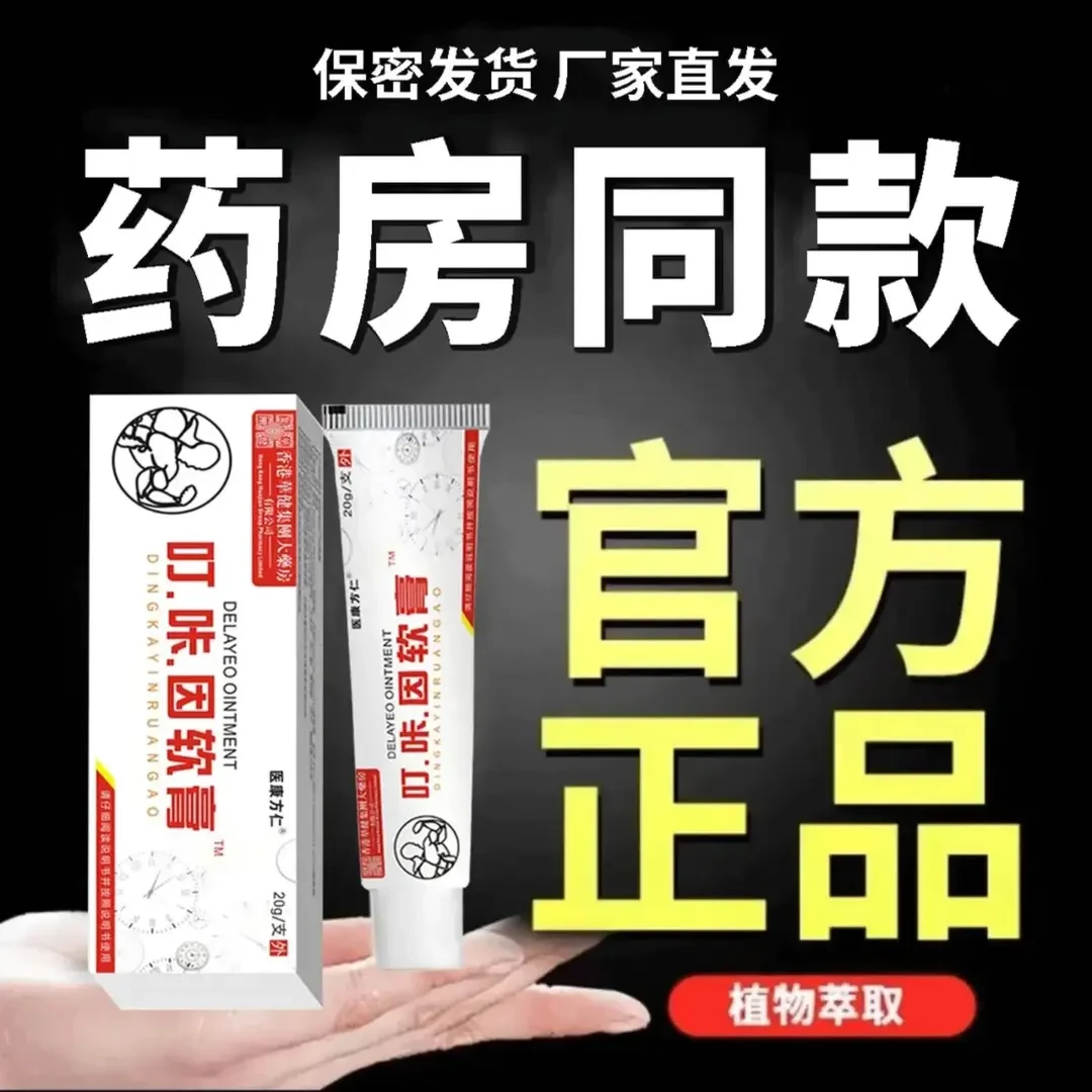 【官方正品 】丁卡因软膏丁卡因乳膏凝胶喷雾剂胶浆旗舰正品