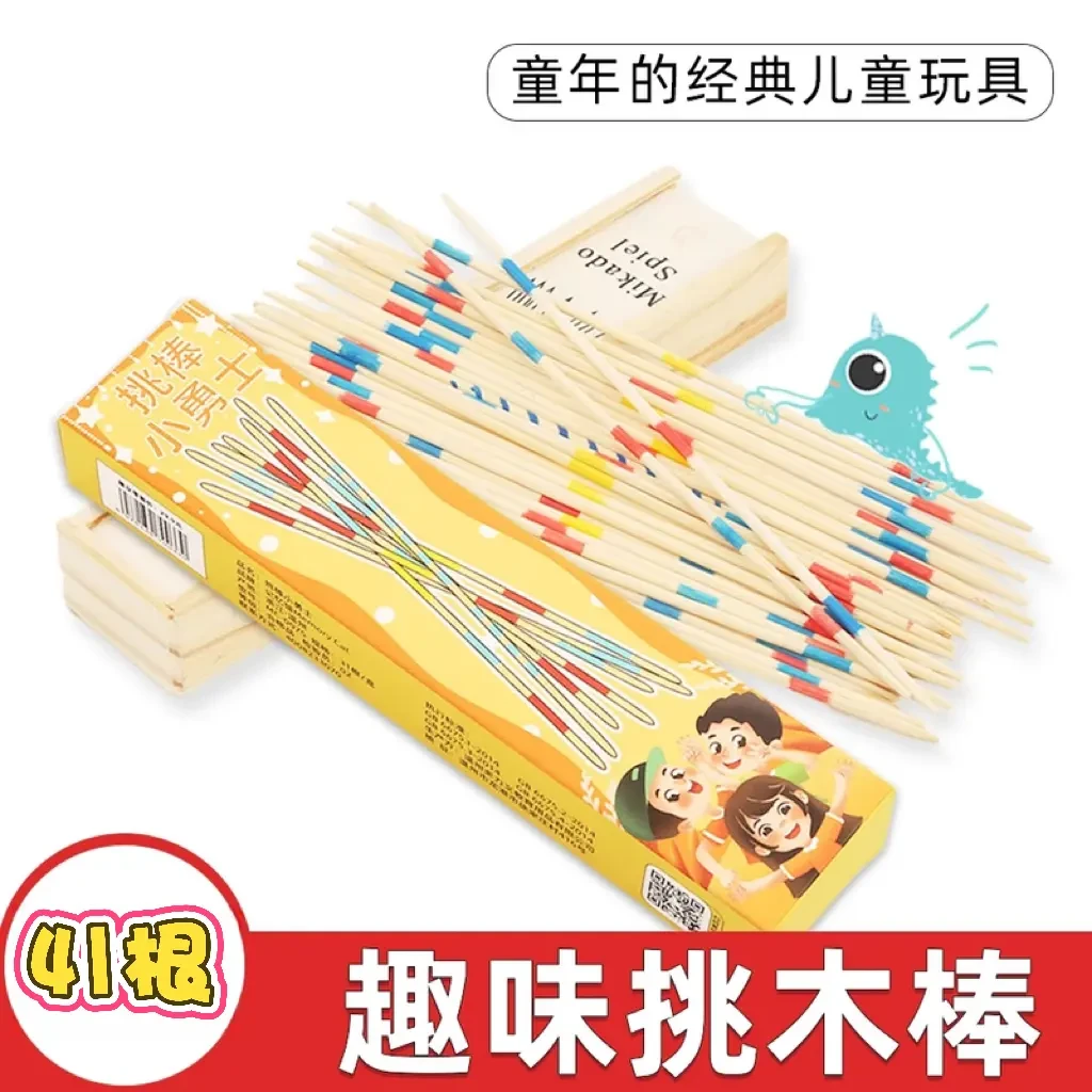 创意亲子宝宝挑木棒玩具益智木质盒装80后趣味怀旧经典小游戏
