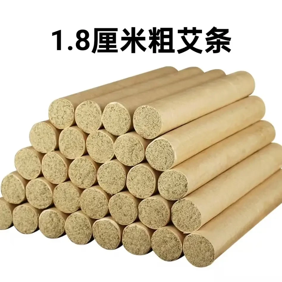 陈年艾条艾柱艾灸条艾叶艾绒厂家直销批发家用艾灸馆艾条1.8厘米