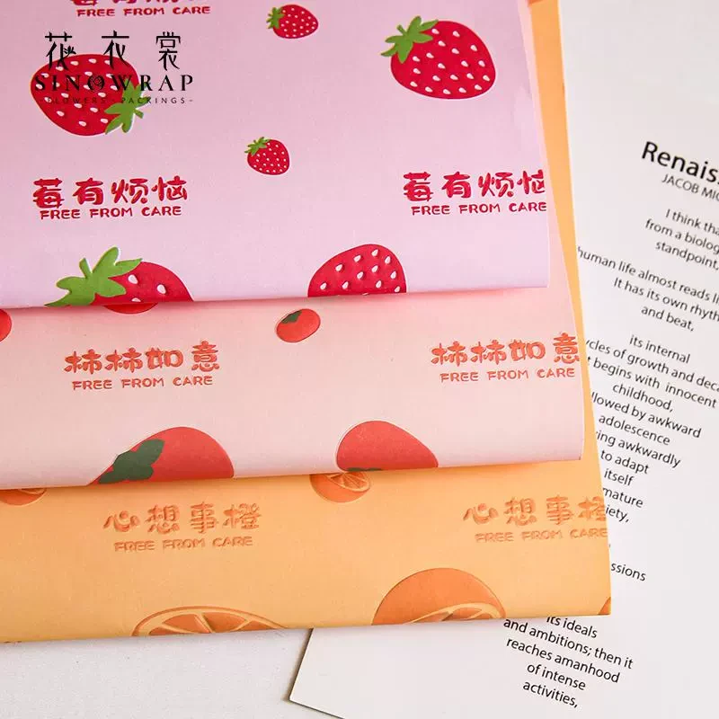 花衣裳 新款草莓花束包装纸草莓水果大吉大利暴富礼品资材