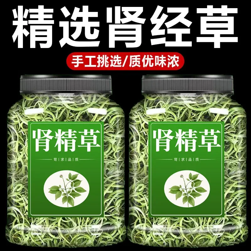 肾精草正宗东北长白山化石草精选黄金草嗷嗷叫泡水泡酒喝滋补百合