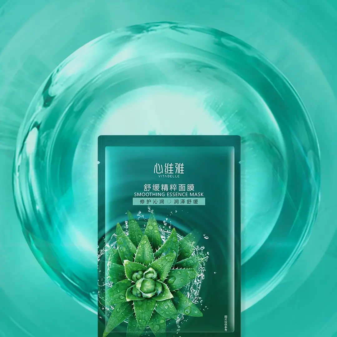 【官方正品】无限极心维雅舒缓面膜