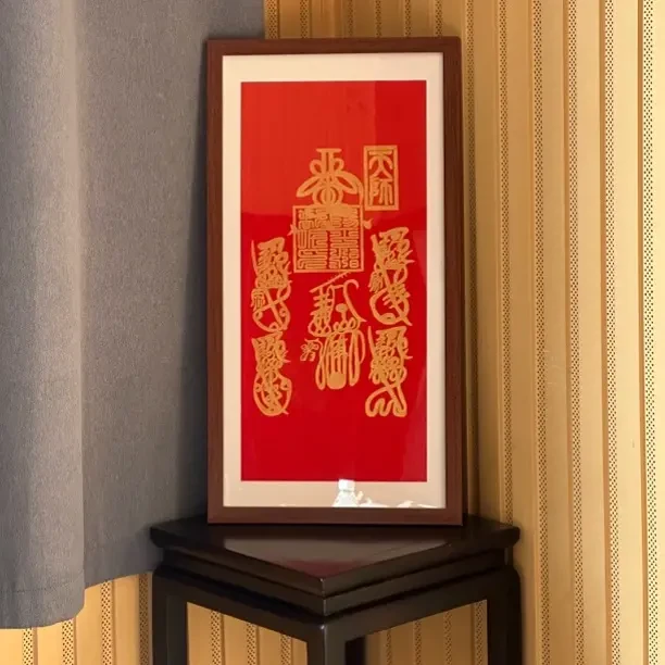 天师五雷招财图金拓红卡装裱带框