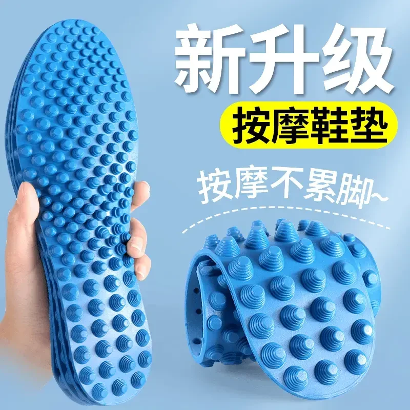 凸起按摩5D鞋垫男女同款防臭高弹舒适指压板脚底穴位久站减震不累
