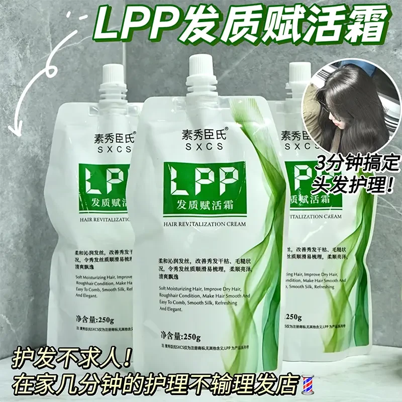 【拍一发三】角蛋白赋活霜修护润养护发素修复干枯毛躁润发发膜