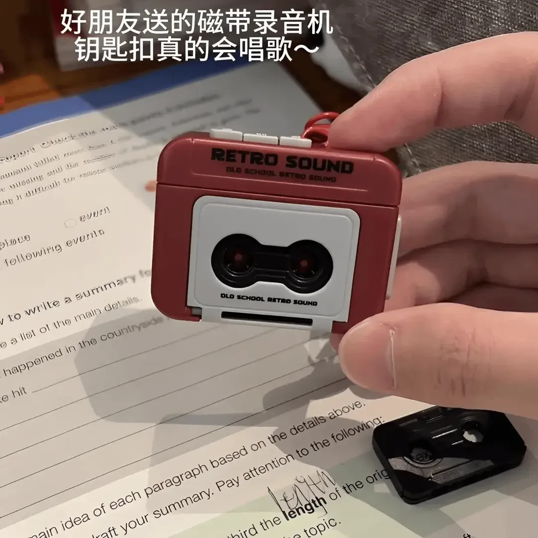 磁带录音机钥匙扣迷你复古收音机会唱歌的音乐盒挂件可录音送朋友