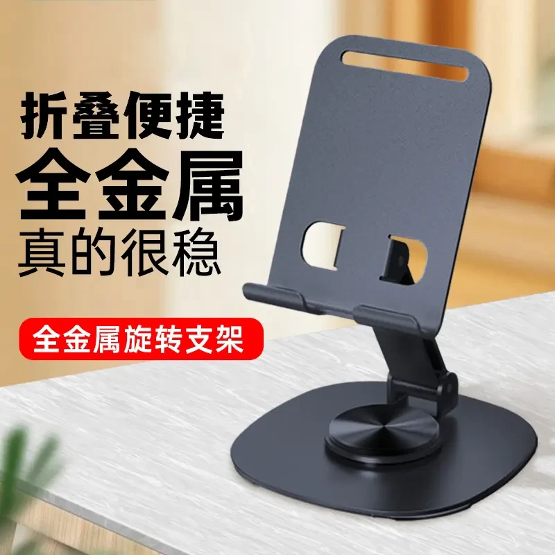 巨捷桌面神器金属手机支架ipad平板通用360°可旋转调节多功能直播