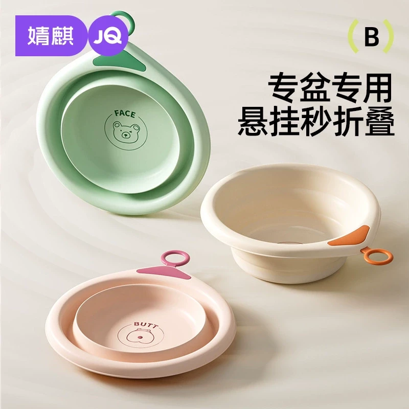 婧麒婴儿宝宝洗脸盆便携分区专用洗澡盆家用可折叠儿童洗屁股新生