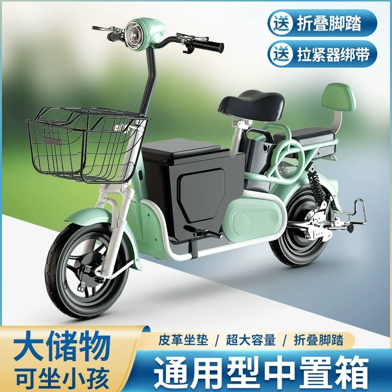 电动车通用中置箱踏板车储物箱儿童座椅电动车配件电动车新后备箱