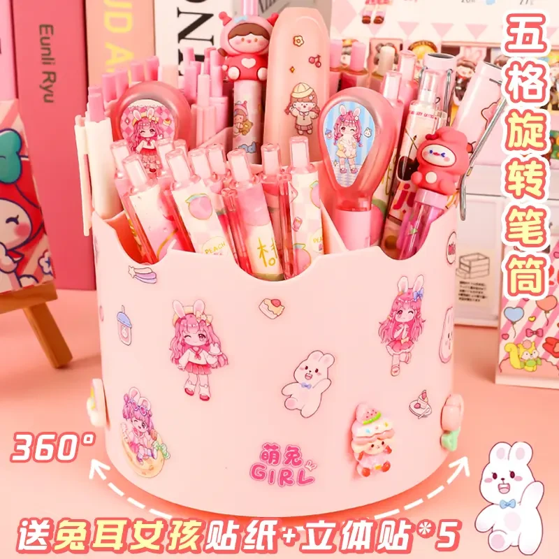 360度旋转笔筒办公室九格新升级大容量桌面文具收纳盒多功能学生