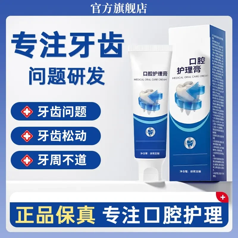 【官方】牙非凡口腔护理脱敏牙膏牙齿疼痛牙周不适牙齿膏
