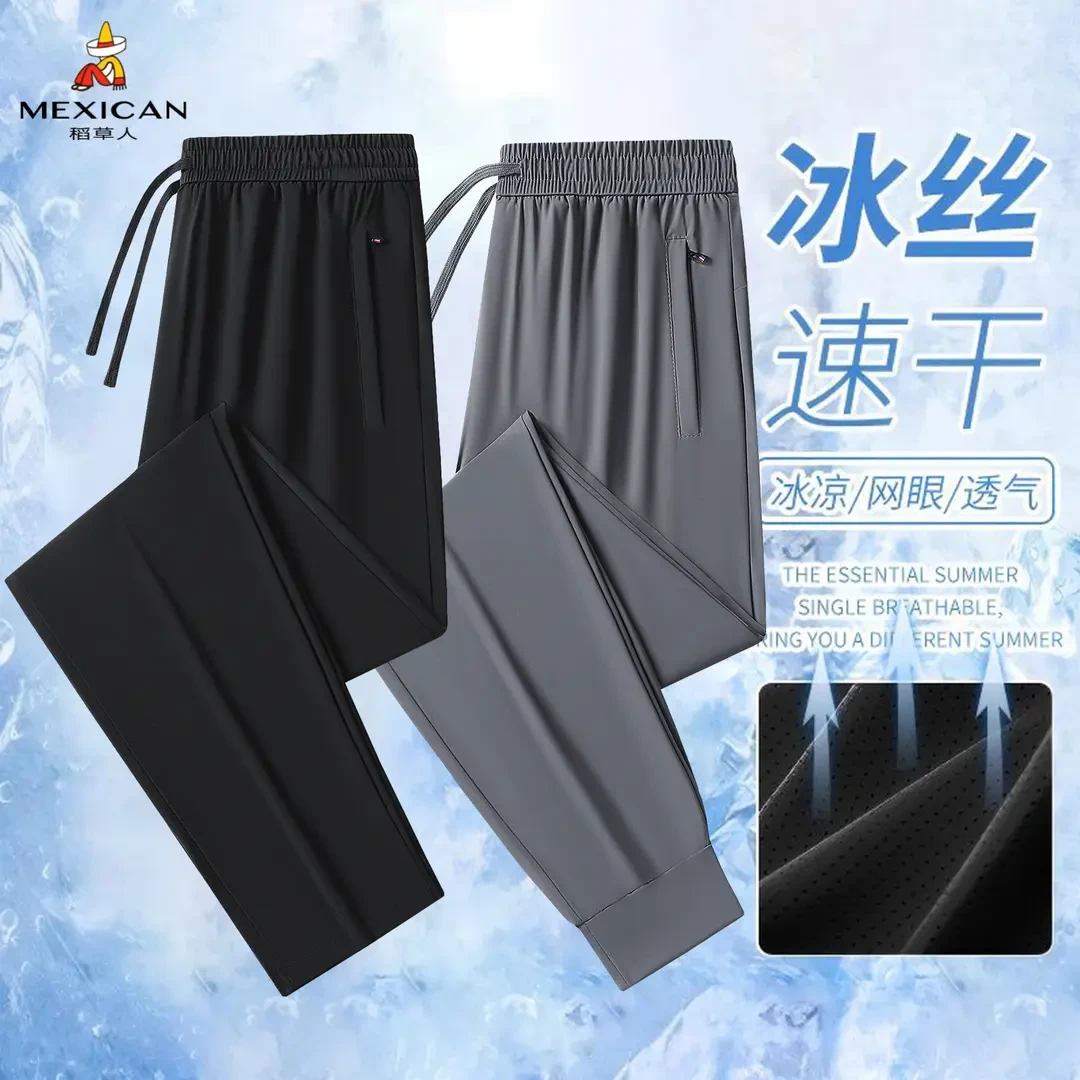 稻草人冰丝裤子男士夏季薄款直筒长裤夏天速干柔软透气休闲裤男裤