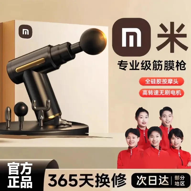 【米品正家】筋膜枪肌肉放松按摩器男女生健身专用多功能电动按摩仪