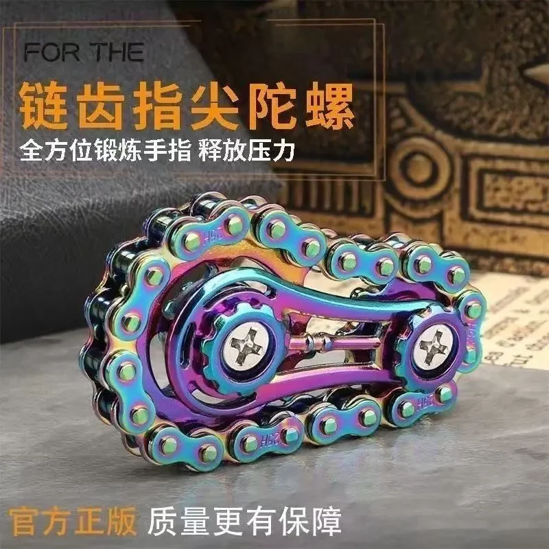 【锻炼手指灵】减压手指链齿飞轮链条指尖陀螺无聊解压神器齿轮联动
