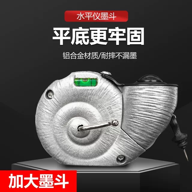 新款墨斗铝合金带水平仪墨斗水平仪耐摔划线器20米墨斗线放线画线