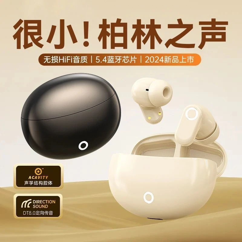 【柏林之声】2025新款无线蓝牙耳机运动降噪高音质迷你超长续航通用