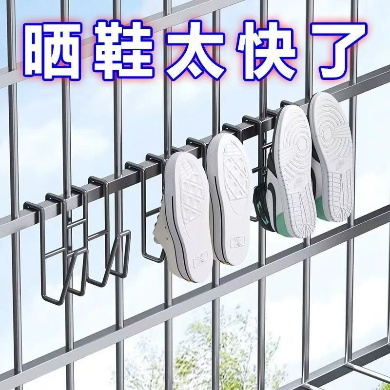 【值！12个装】不锈钢多功能阳台晾鞋架鞋子晾晒神器防盗窗鞋架挂钩