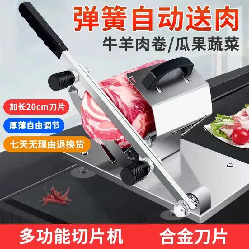 【新疆西藏包邮】送原装刀 全钢牛羊肉切卷机/切片机/多功能切菜器