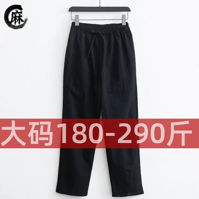 大码加大加肥男士棉麻休闲裤宽松直筒胖子肥佬长裤子中国风春秋款