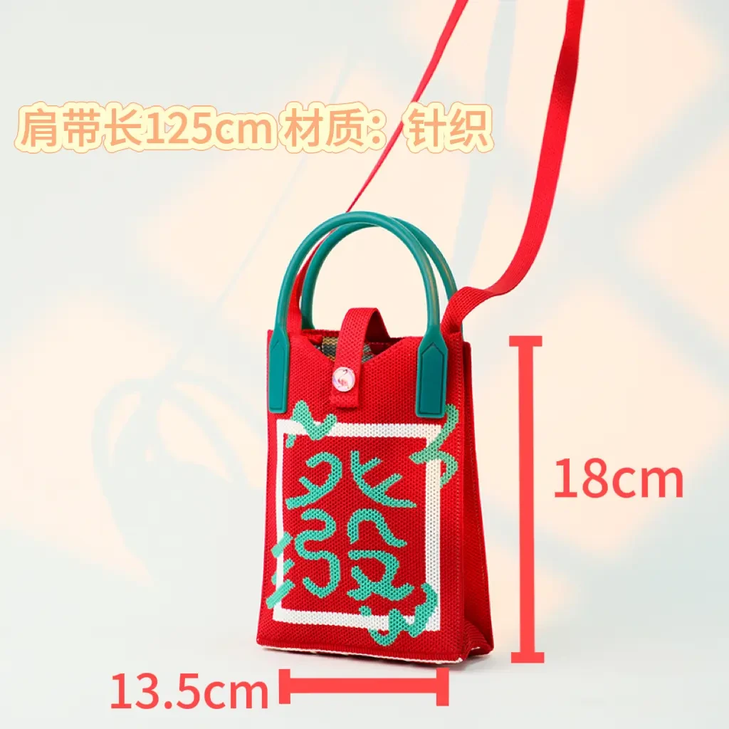 小众新年发财迷你手机包百搭针织单肩斜挎包零钱包小方包